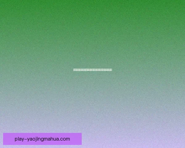 吃瓜网：从旁观者到参与者，一网打尽网络世界的万千事